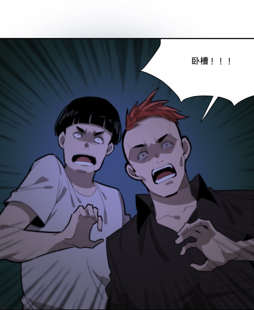 🍕恐怖降临，我体内有十八层地狱 05 谎言 第47页