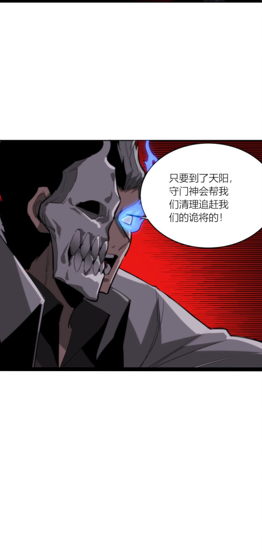 🍕恐怖降临，我体内有十八层地狱 07 真正的王 第16页