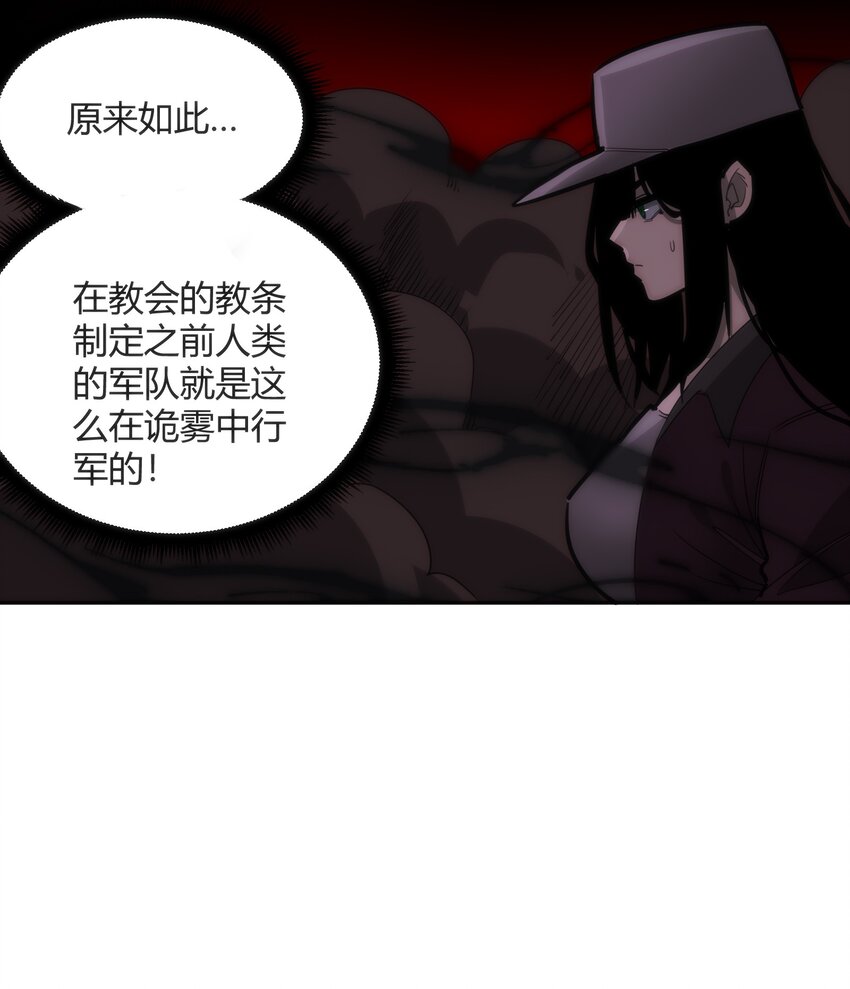 🍕恐怖降临，我体内有十八层地狱 07 真正的王 第20页