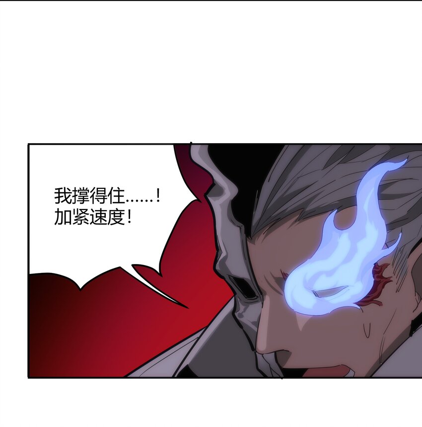 🍕恐怖降临，我体内有十八层地狱 07 真正的王 第27页