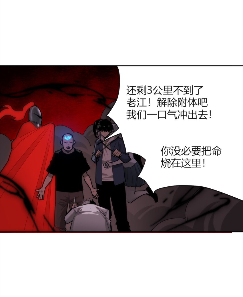 🍕恐怖降临，我体内有十八层地狱 07 真正的王 第28页