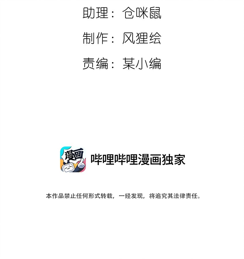 🍕恐怖降临，我体内有十八层地狱 07 真正的王 第3页