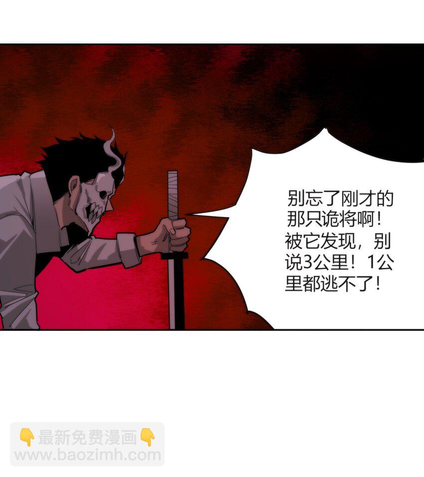 🍕恐怖降临，我体内有十八层地狱 07 真正的王 第31页