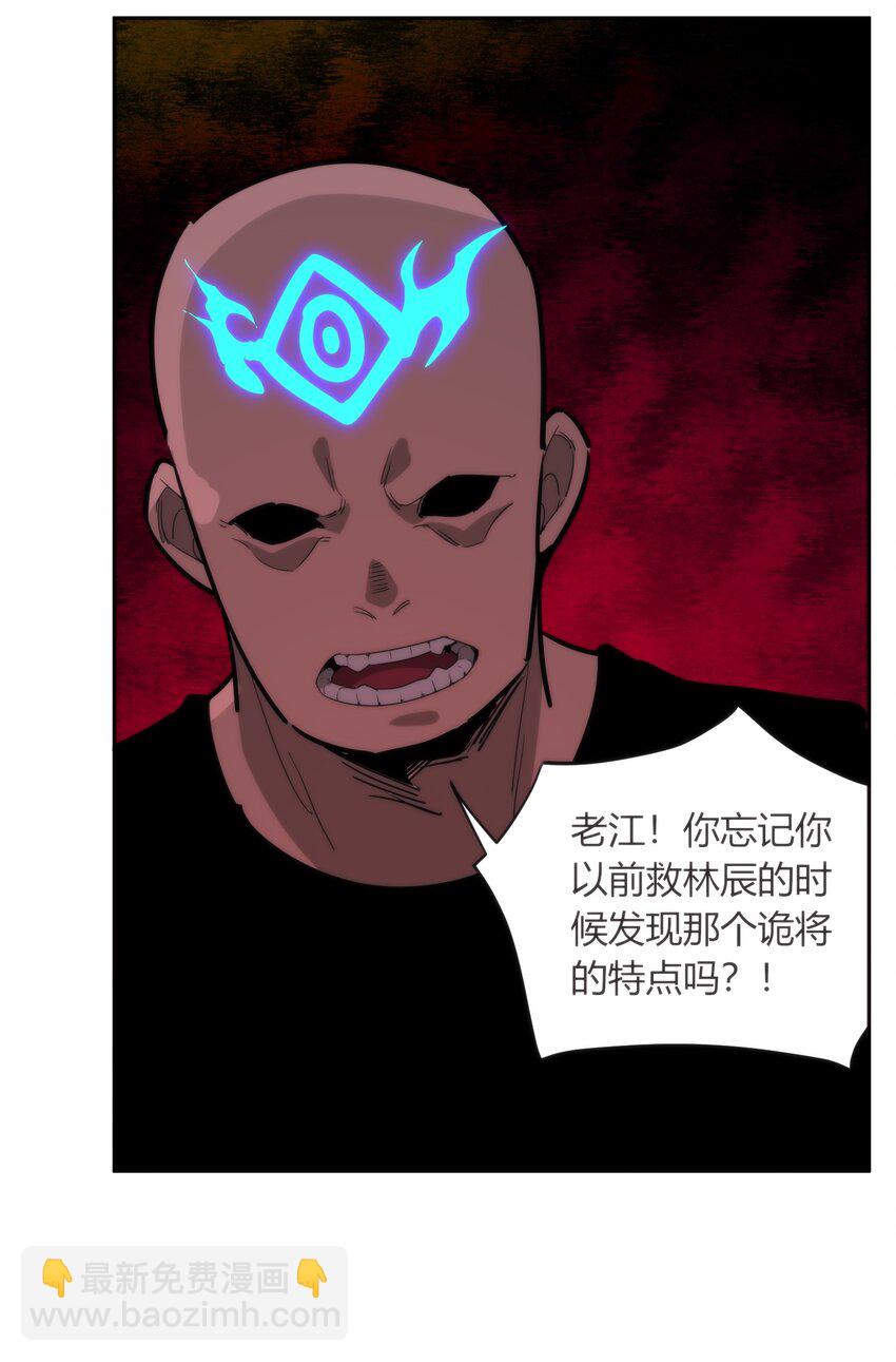 🍕恐怖降临，我体内有十八层地狱 07 真正的王 第32页