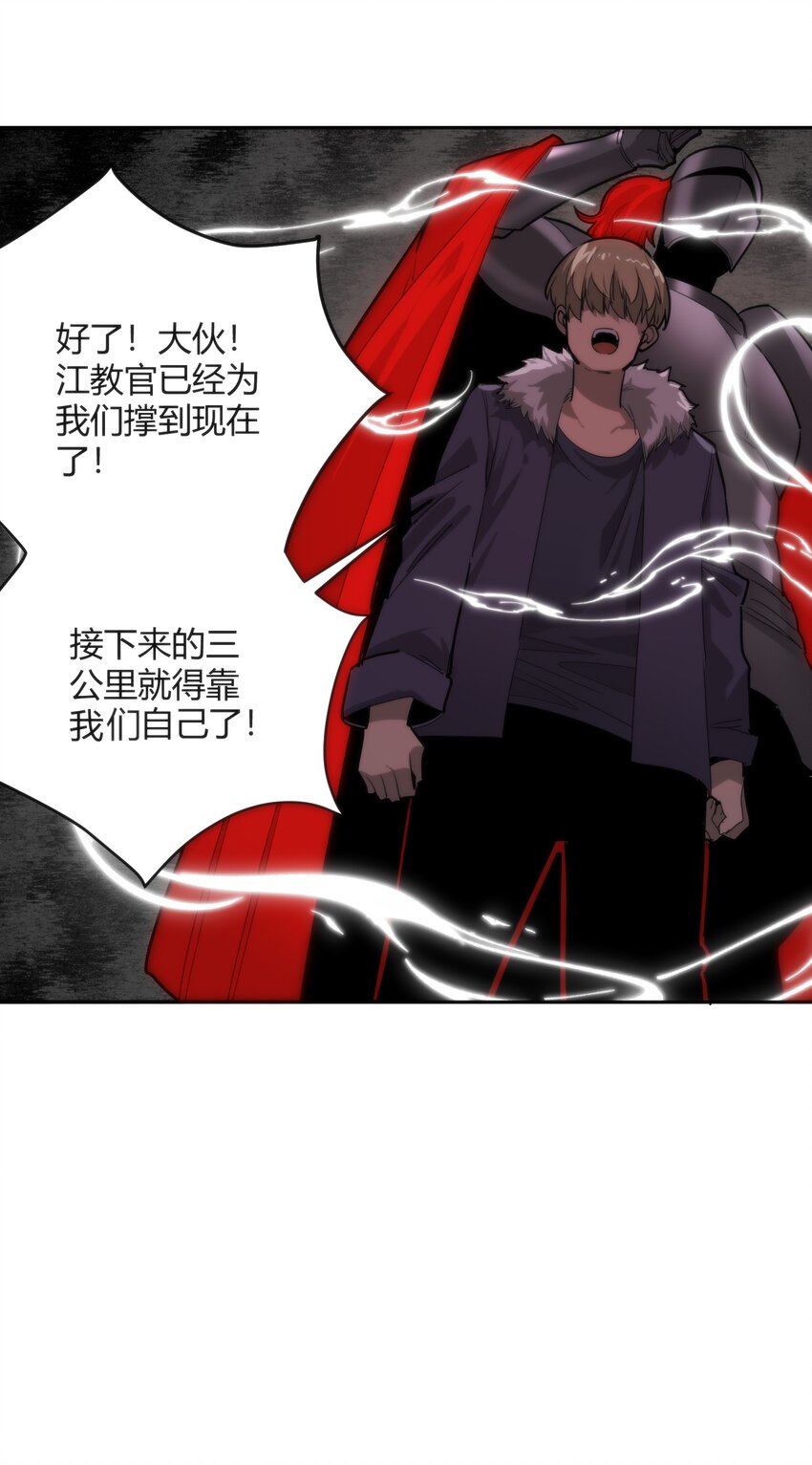 🍕恐怖降临，我体内有十八层地狱 07 真正的王 第35页