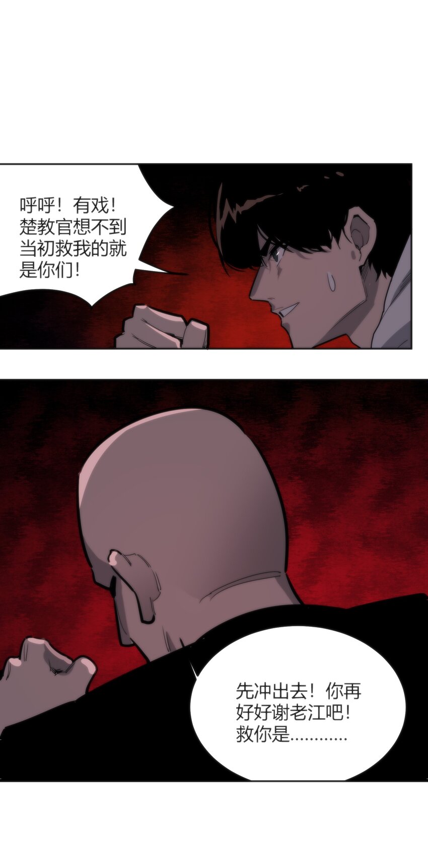 🍕恐怖降临，我体内有十八层地狱 07 真正的王 第39页