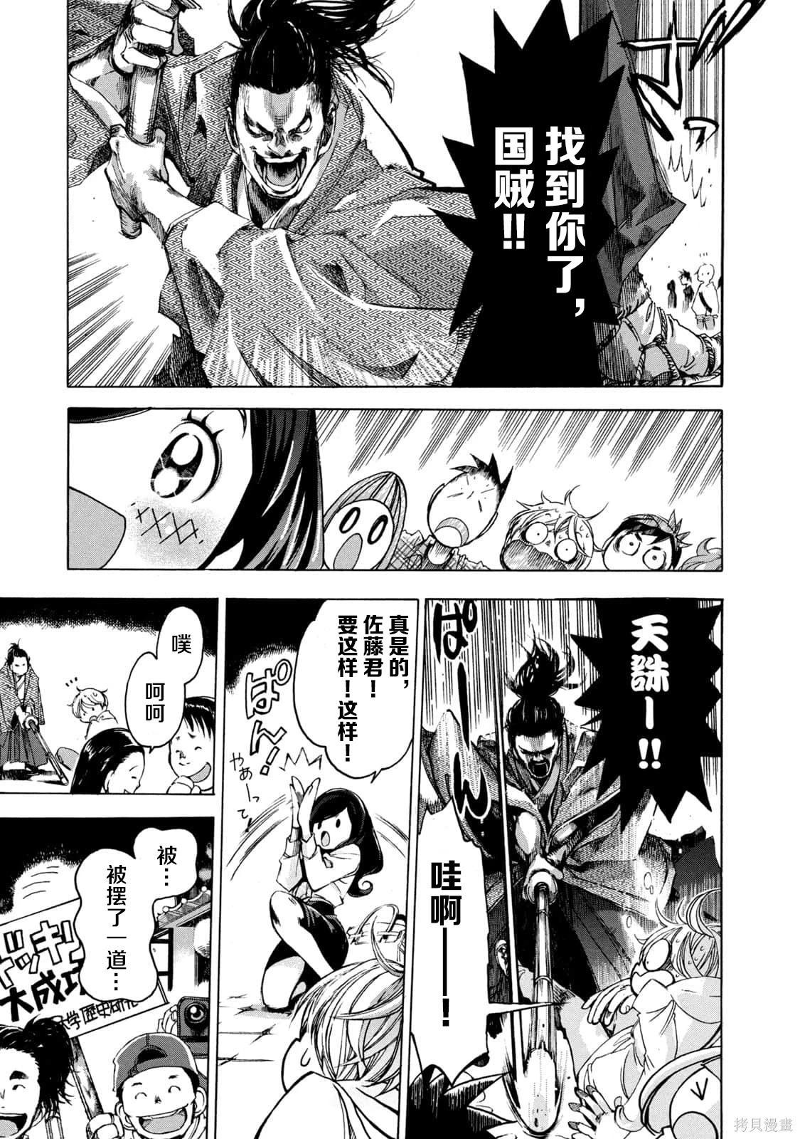 🍕恐怖教授的奇怪课程 第4卷第20话 第26页