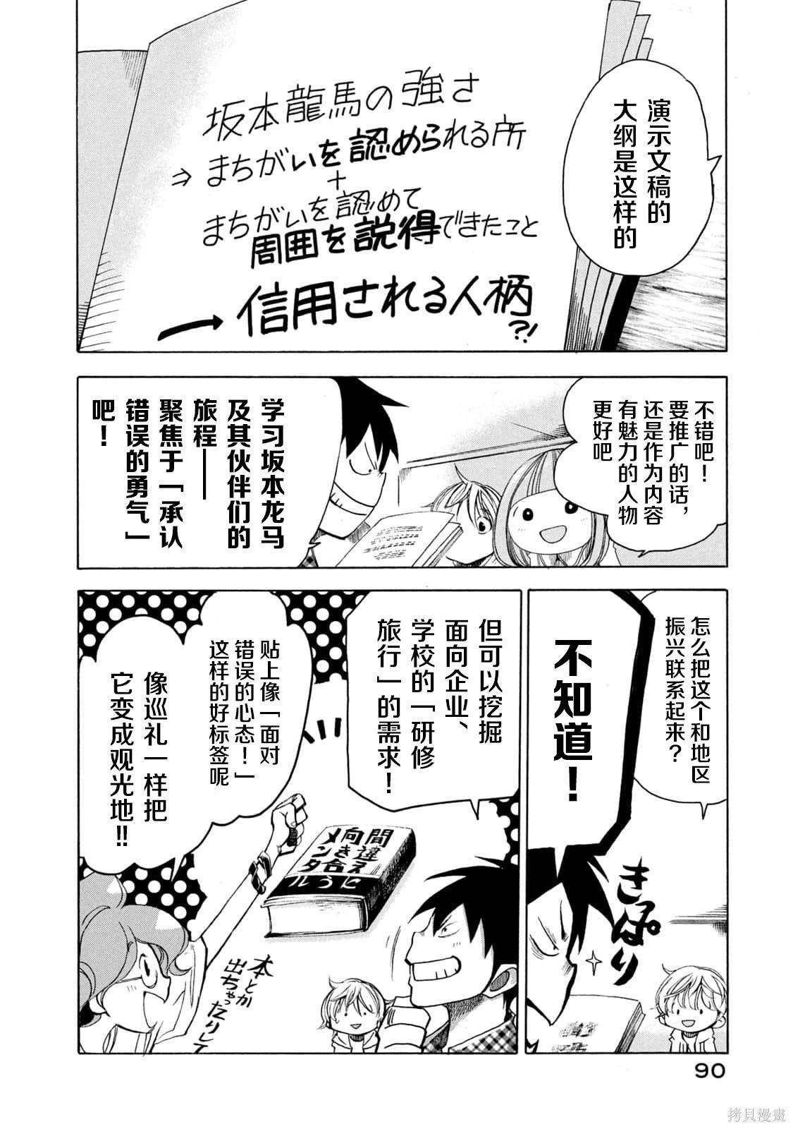 🍕恐怖教授的奇怪课程 第4卷第20话 第35页