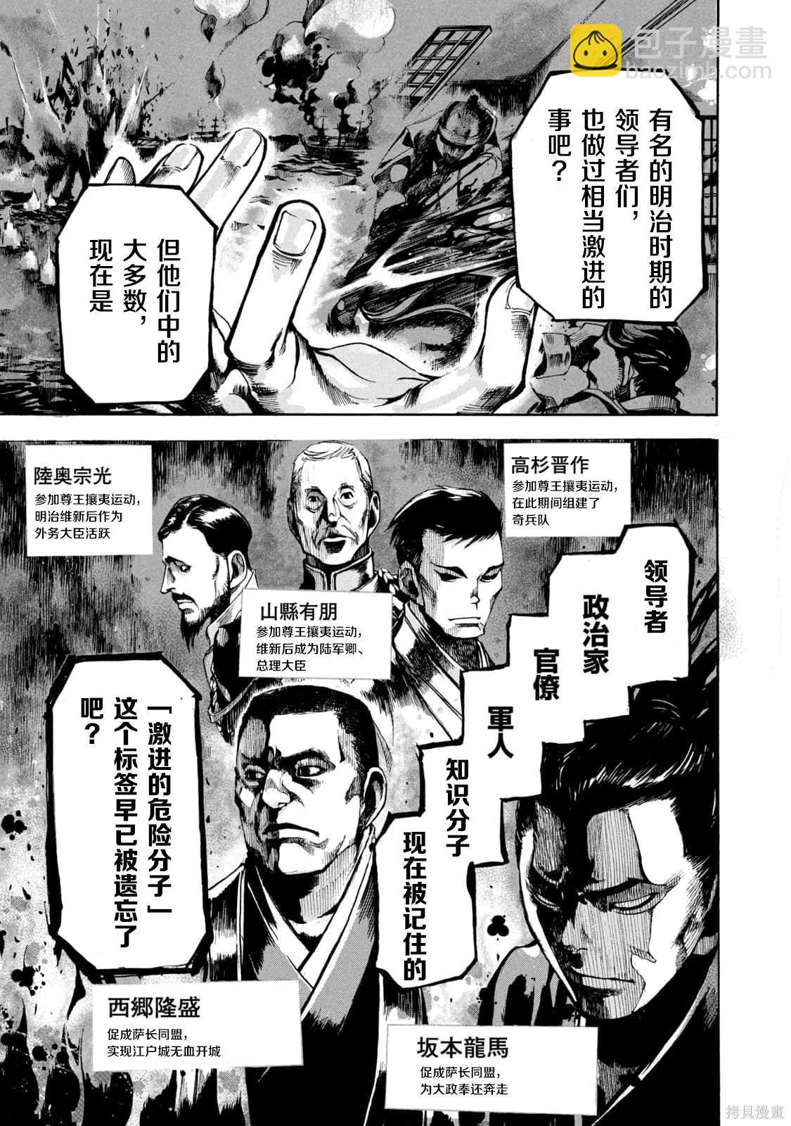 🍕恐怖教授的奇怪课程 第4卷第20话 第8页
