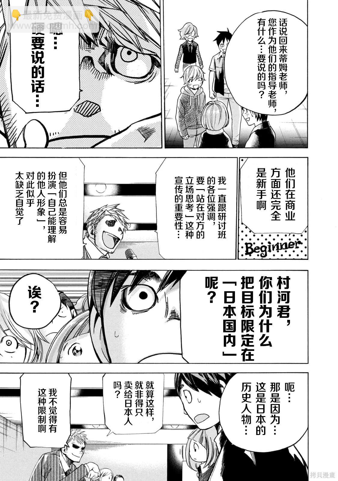 🍕恐怖教授的奇怪课程 第4卷第22话 第10页