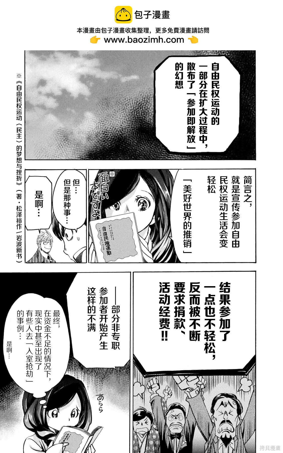 🍕恐怖教授的奇怪课程 第4卷第22话 第22页
