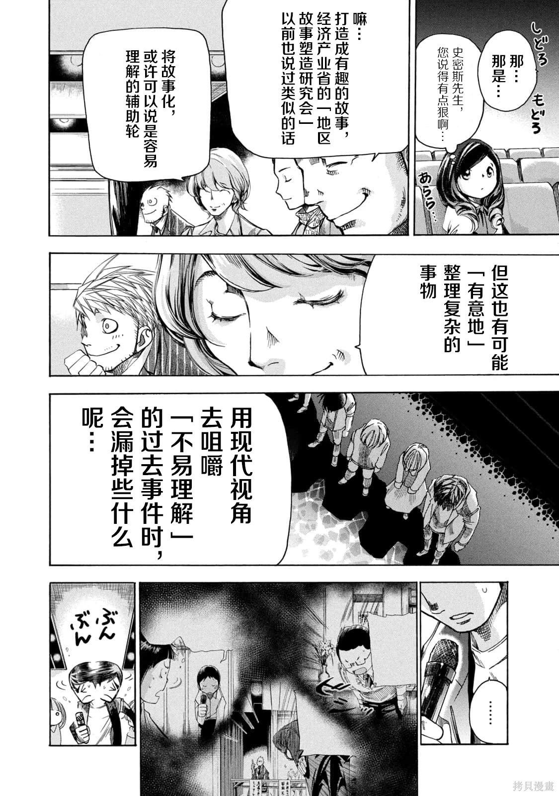 🍕恐怖教授的奇怪课程 第4卷第22话 第7页