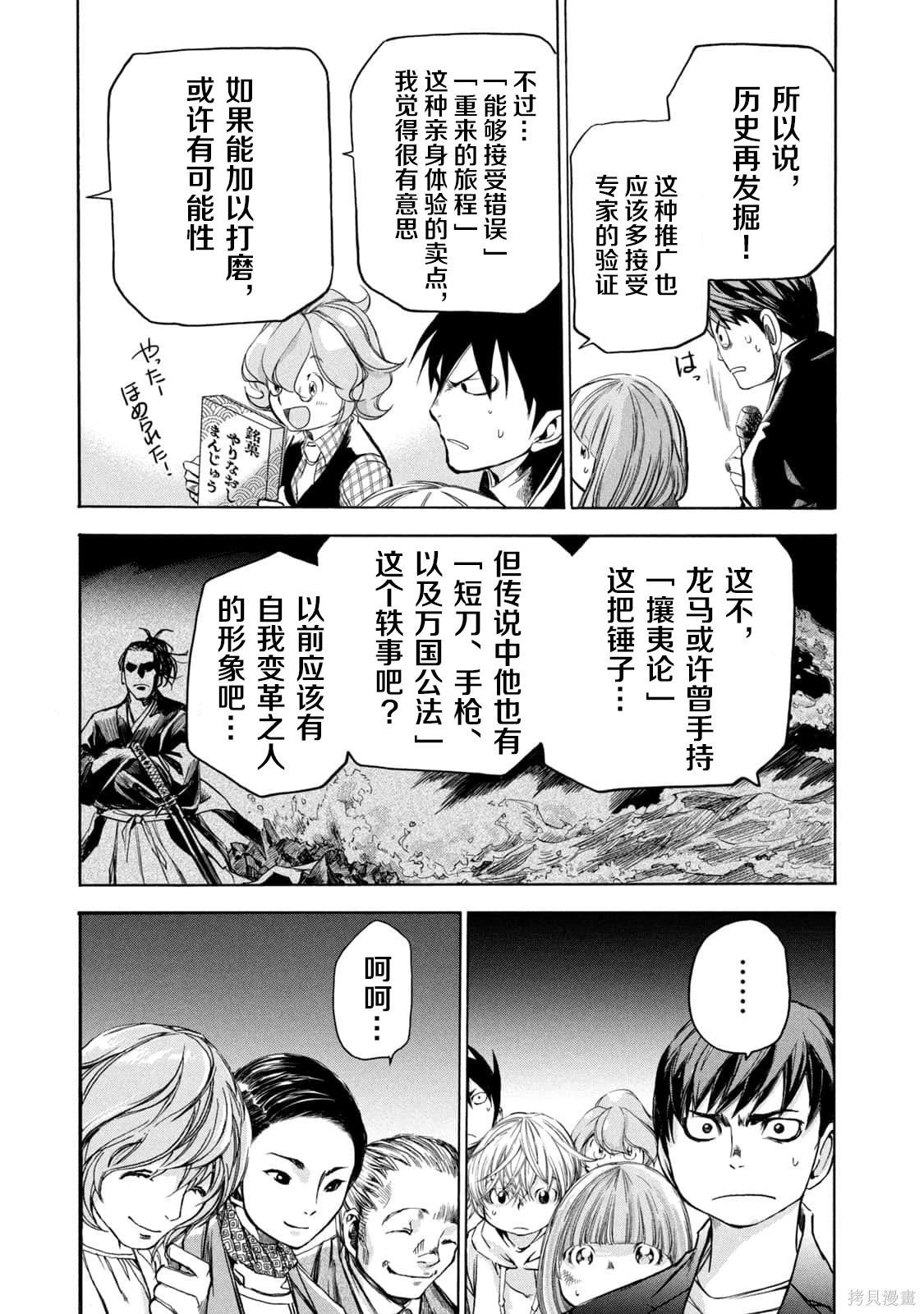 🍕恐怖教授的奇怪课程 第4卷第22话 第8页