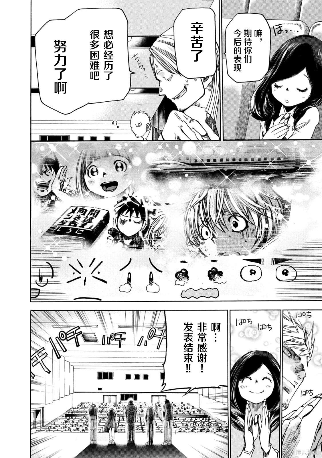 🍕恐怖教授的奇怪课程 第4卷第22话 第9页