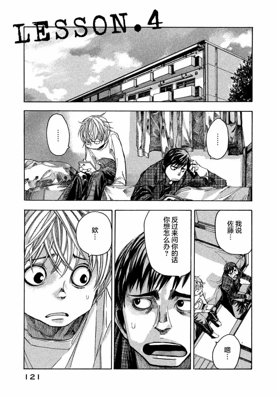 🍕恐怖教授的奇怪课程 第04话 第1页