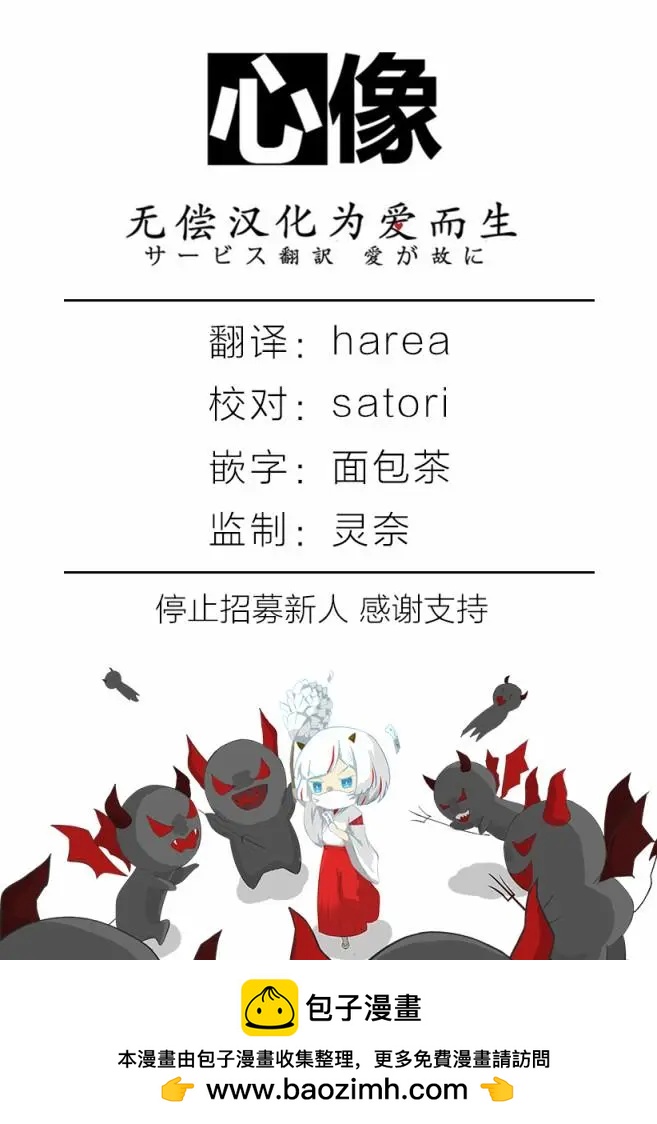 🍕恐怖教授的奇怪课程 第04话 第29页