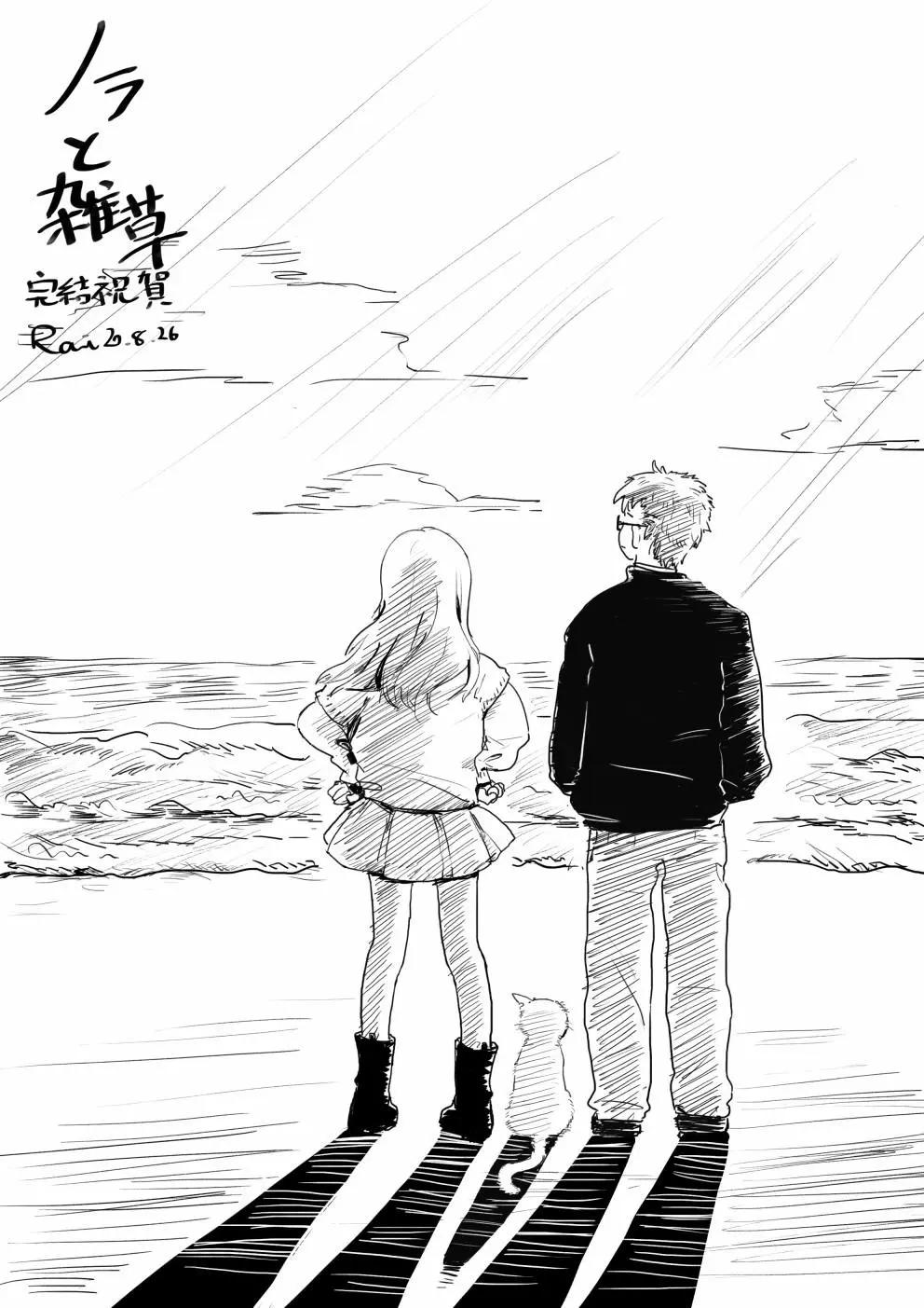 🍕恐怖教授的奇怪课程 第06话 第33页