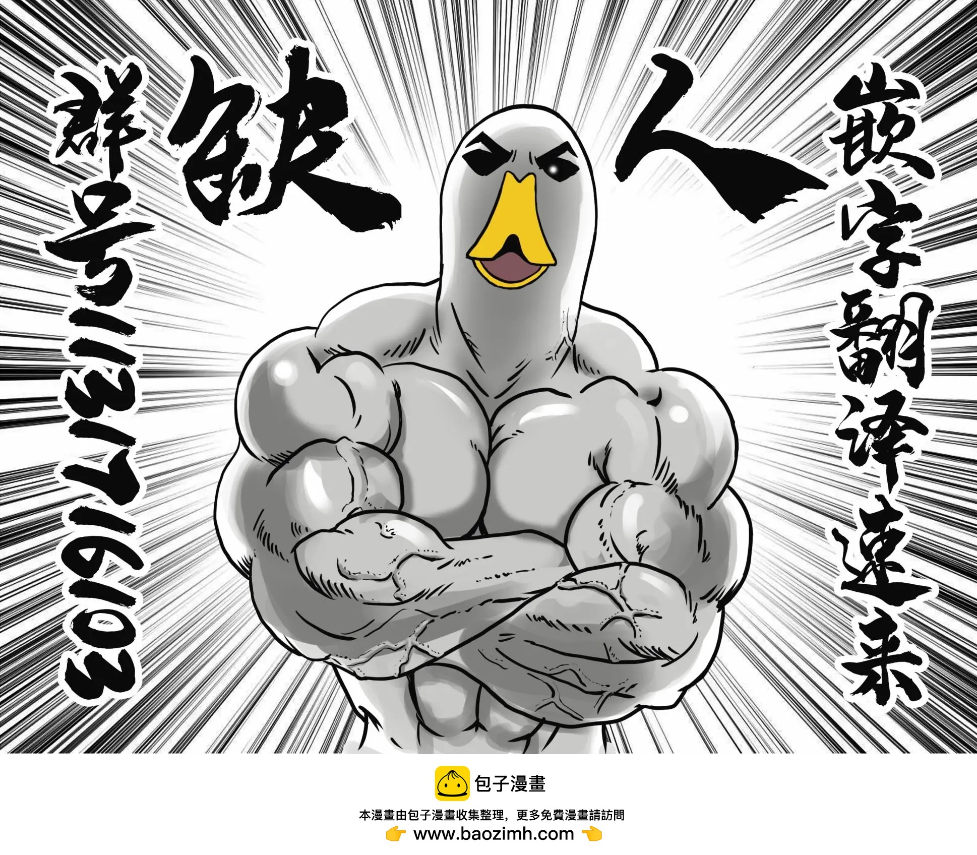 🍕恐怖教授的奇怪课程 第06话 第34页