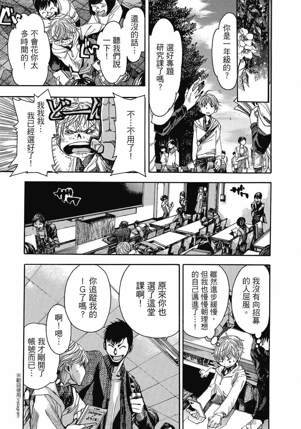 🍕恐怖教授的奇怪课程 第01卷 第30页