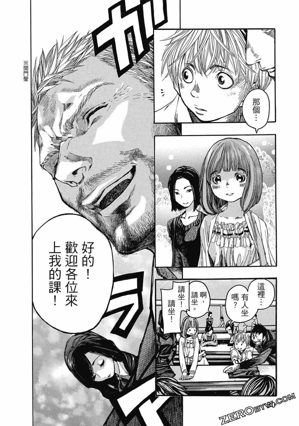 🍕恐怖教授的奇怪课程 第01卷 第31页
