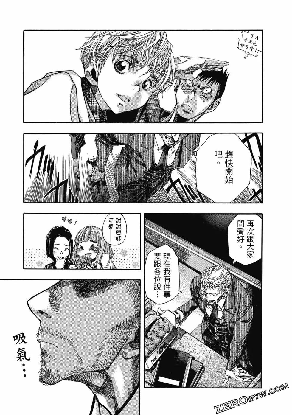 🍕恐怖教授的奇怪课程 第01卷 第32页