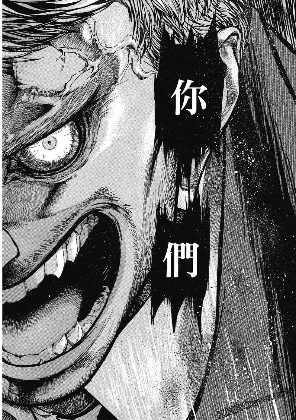 🍕恐怖教授的奇怪课程 第01卷 第33页
