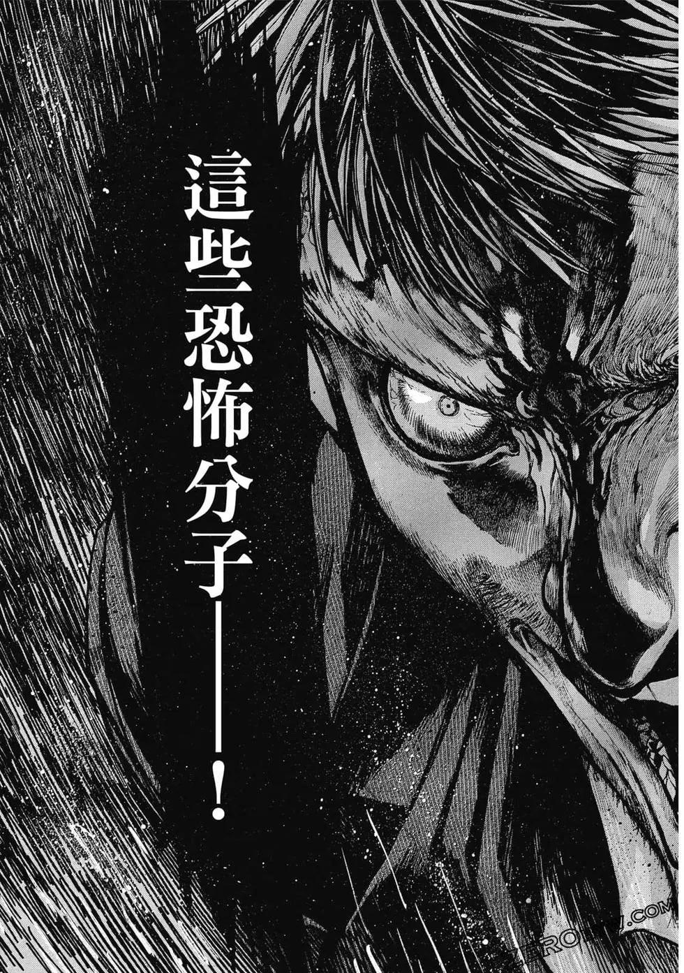🍕恐怖教授的奇怪课程 第01卷 第34页