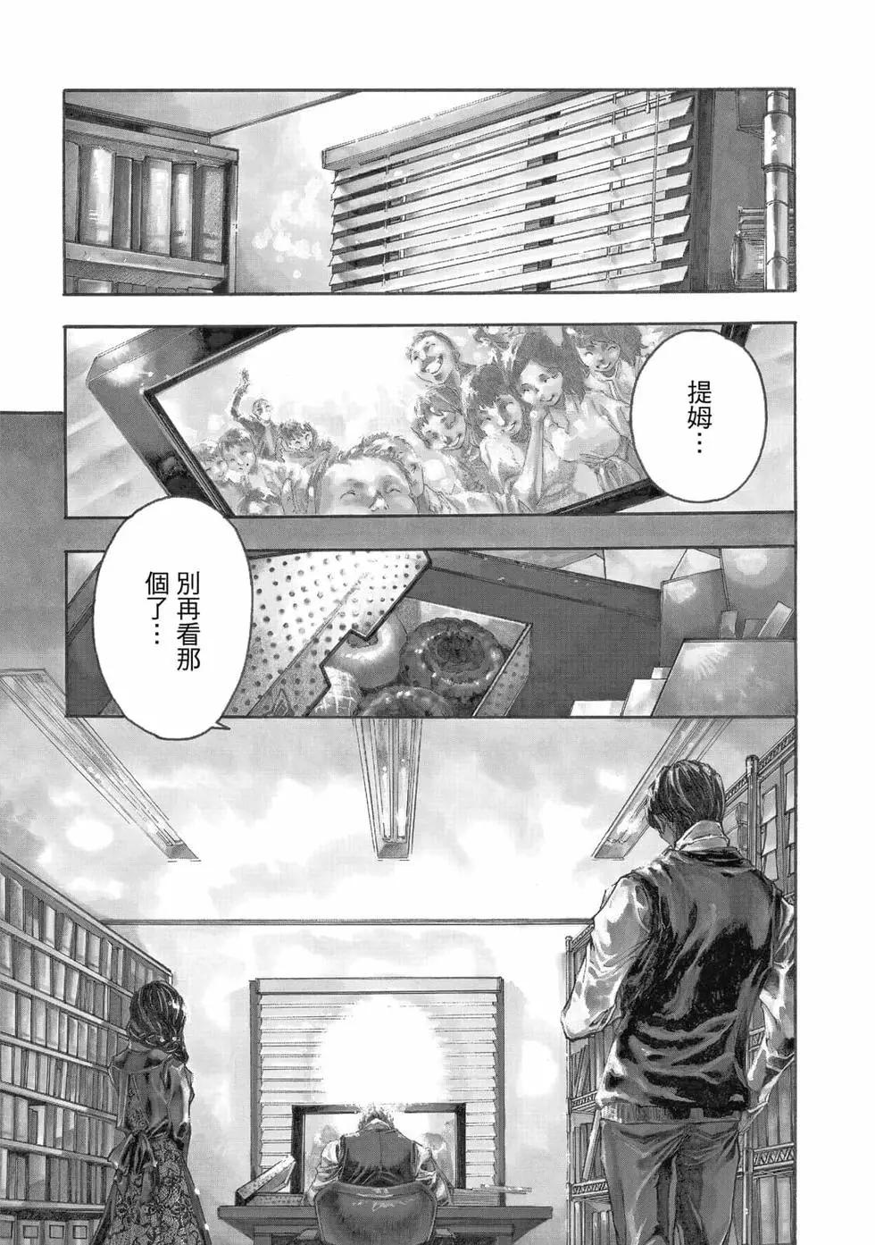 🍕恐怖教授的奇怪课程 第01卷 第4页