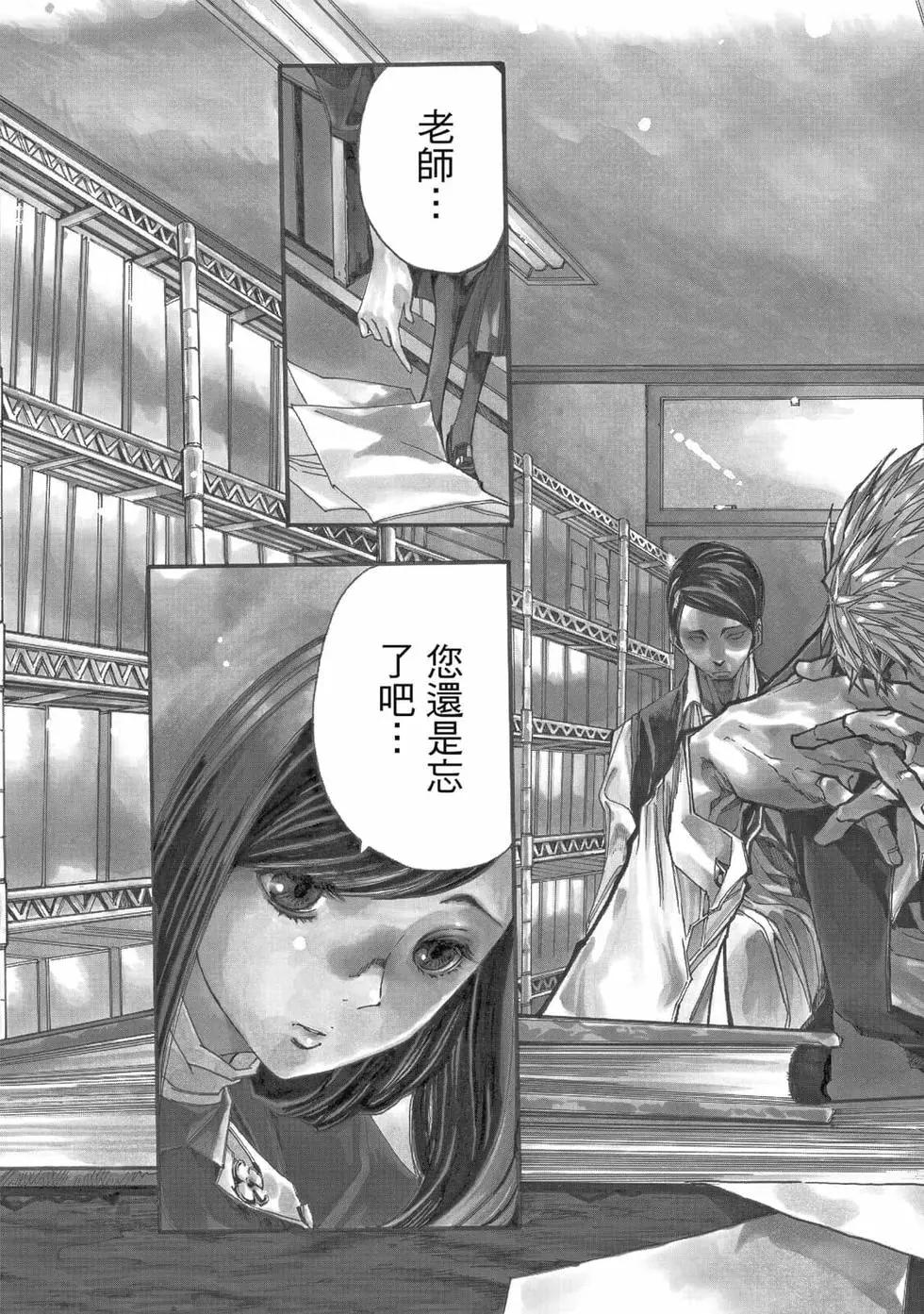 🍕恐怖教授的奇怪课程 第01卷 第6页
