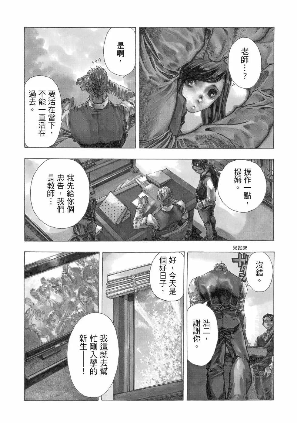 🍕恐怖教授的奇怪课程 第01卷 第7页