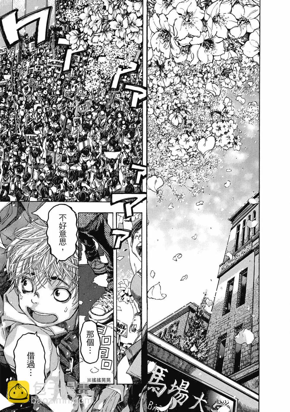🍕恐怖教授的奇怪课程 第01卷 第8页