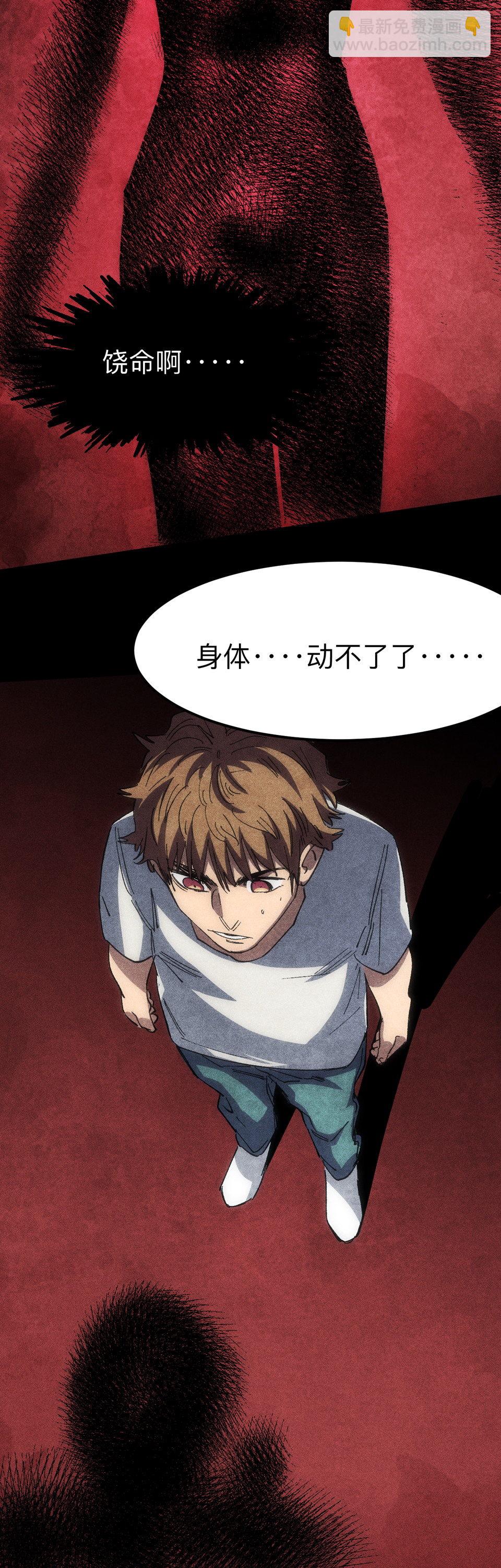 🍕恐怖内衣店 第十二话 出...出来了？！ 第12页