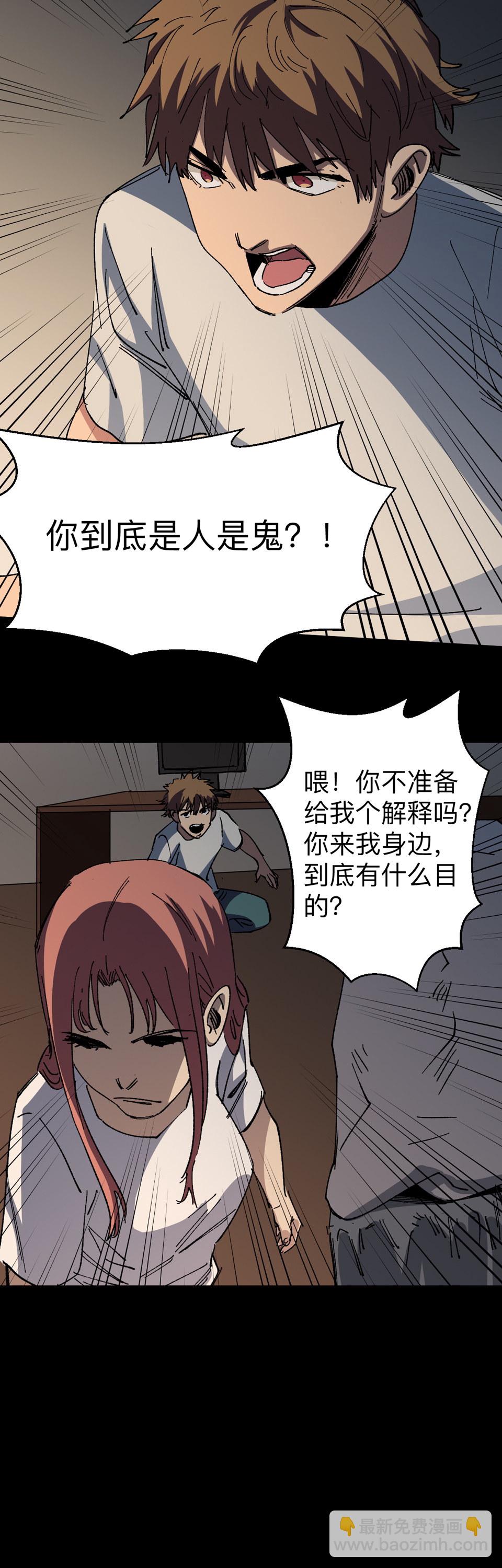 🍕恐怖内衣店 第十二话 出...出来了？！ 第8页