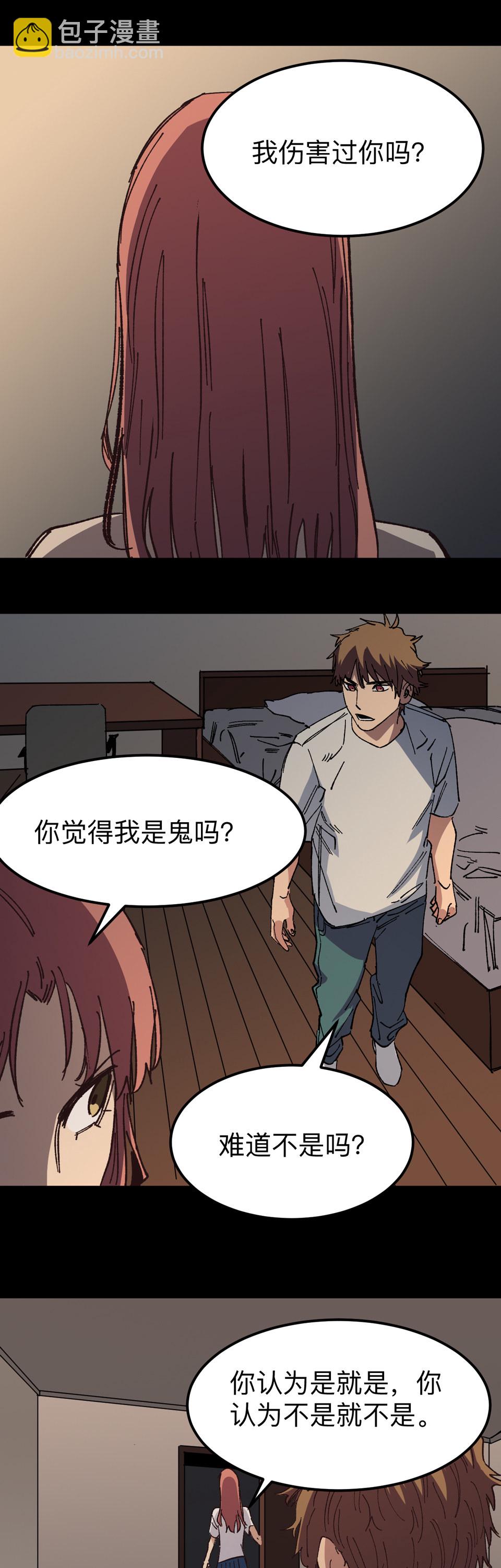 🍕恐怖内衣店 第十二话 出...出来了？！ 第9页