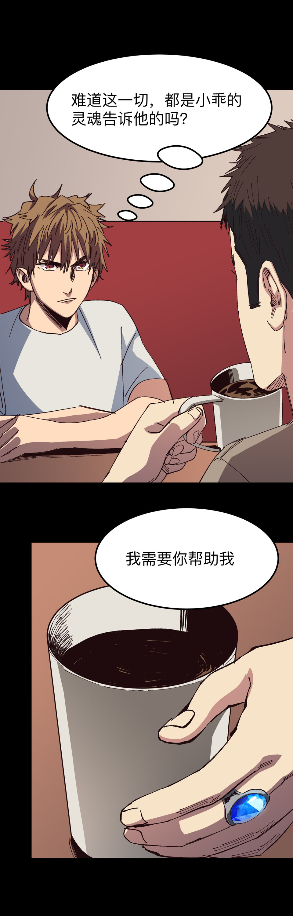 🍕恐怖内衣店 第十四话 锁链！ 第1页
