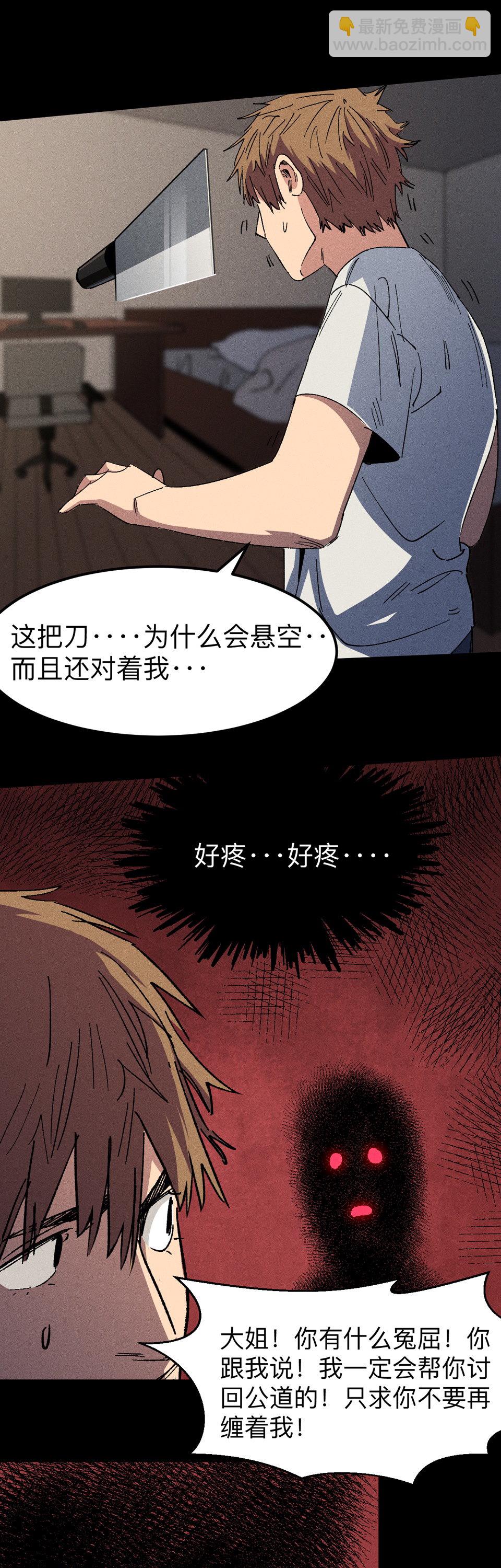 🍕恐怖内衣店 第十四话 锁链！ 第11页