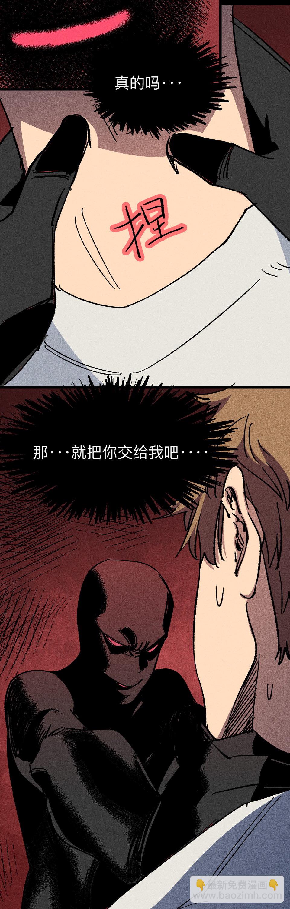 🍕恐怖内衣店 第十四话 锁链！ 第12页