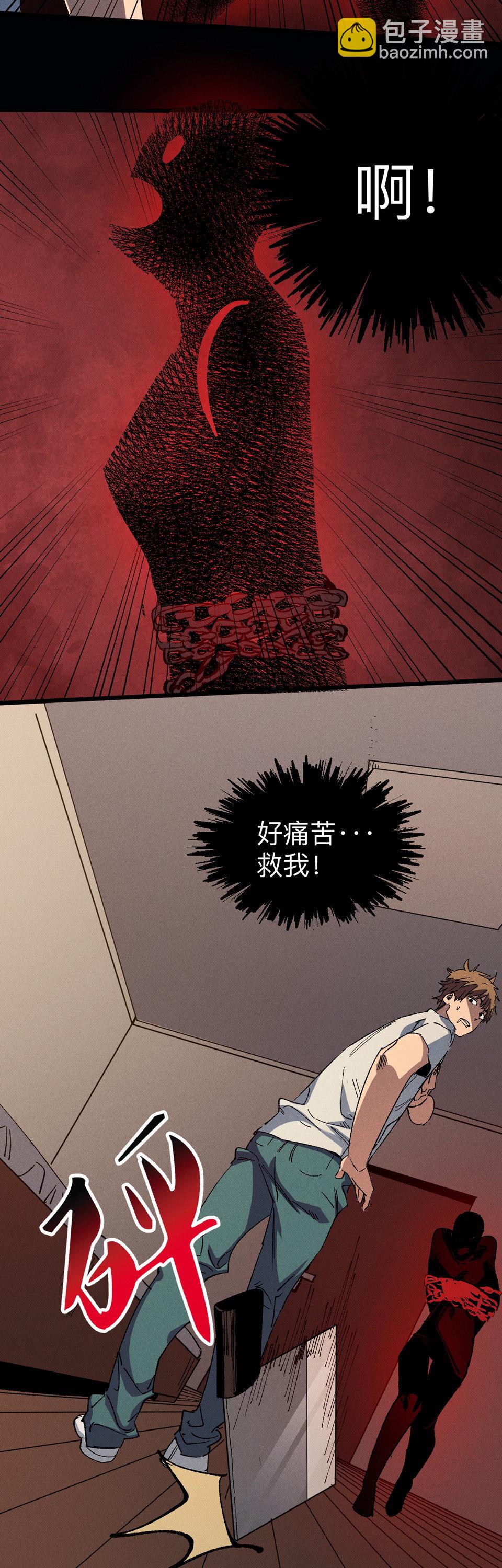 🍕恐怖内衣店 第十四话 锁链！ 第16页