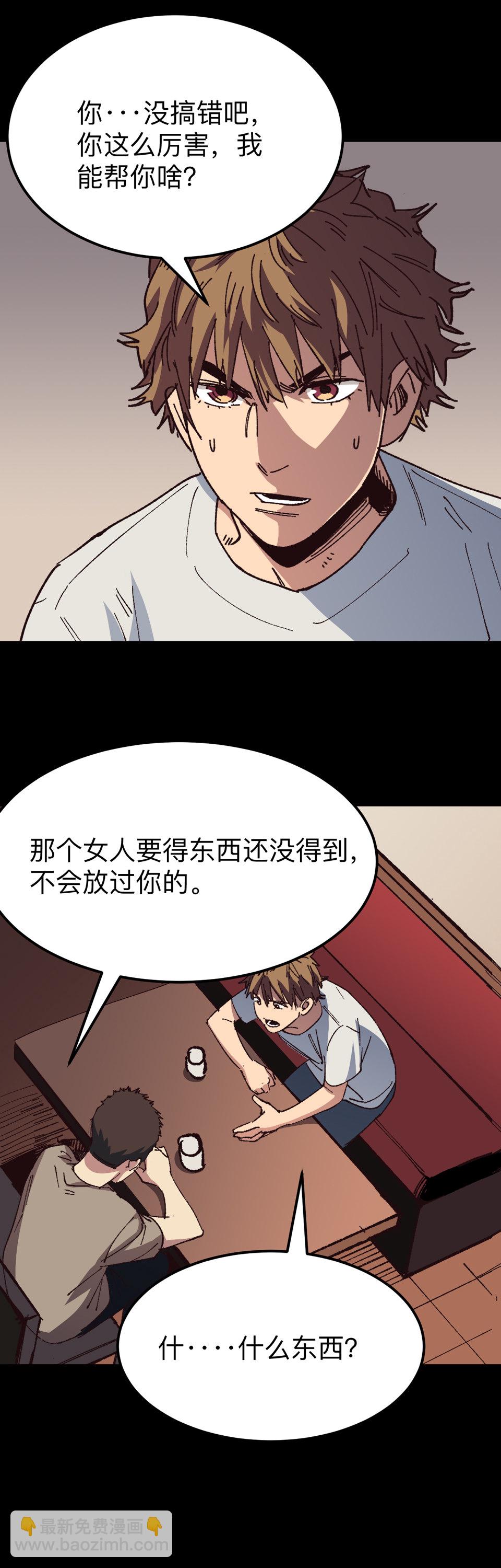 🍕恐怖内衣店 第十四话 锁链！ 第2页