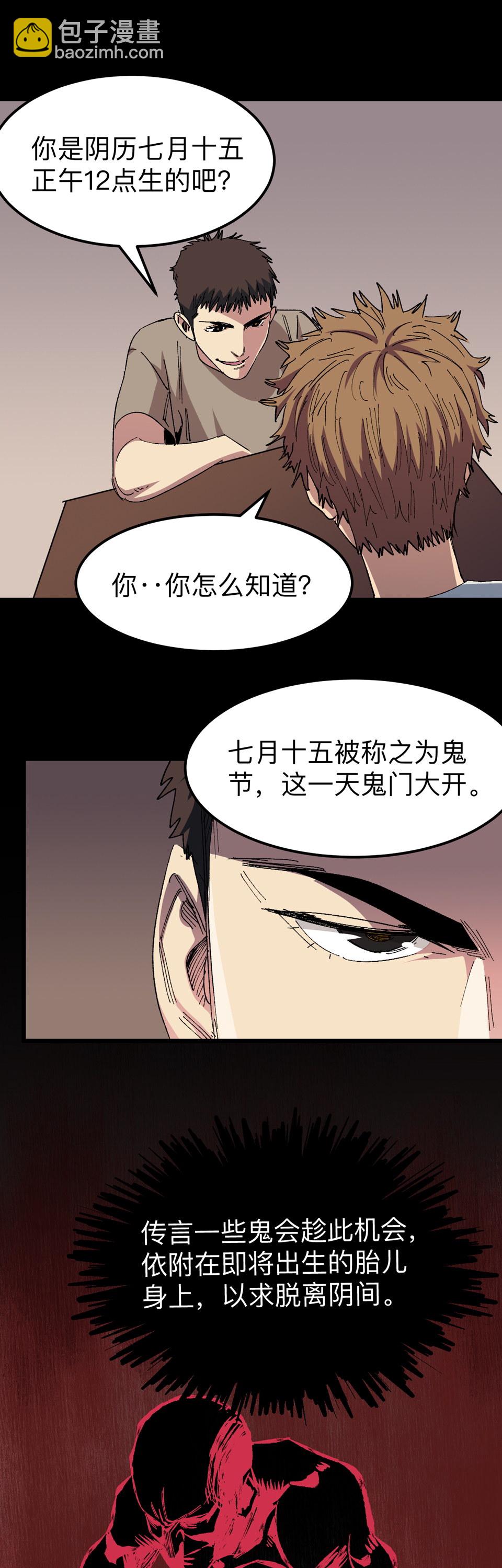 🍕恐怖内衣店 第十四话 锁链！ 第3页