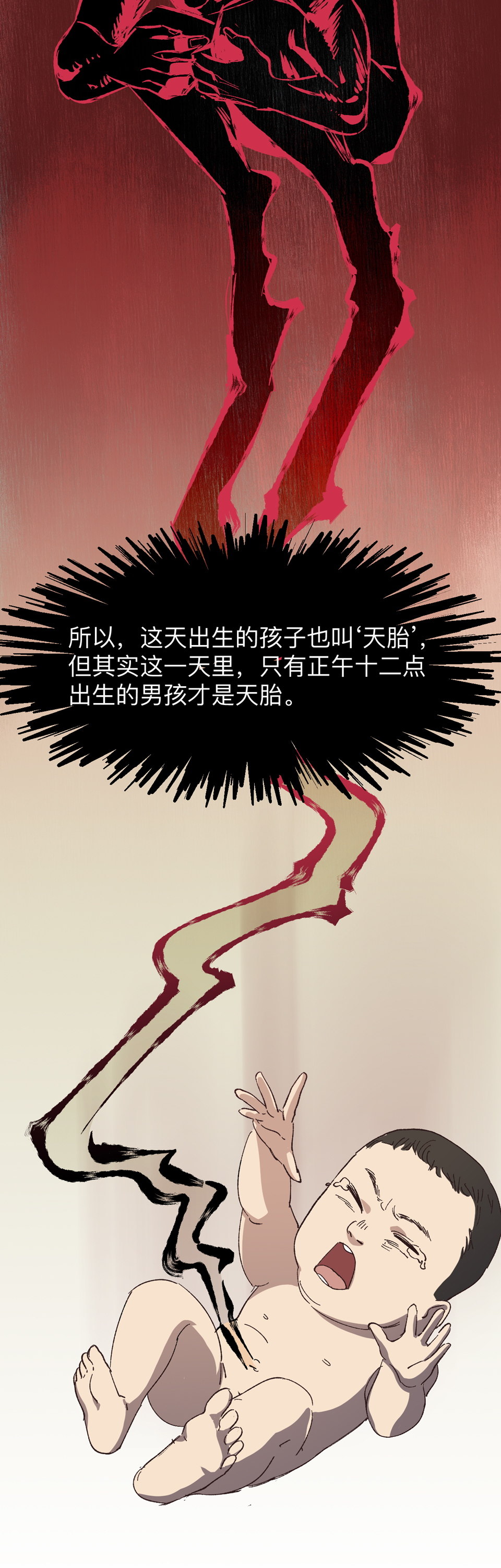 🍕恐怖内衣店 第十四话 锁链！ 第4页
