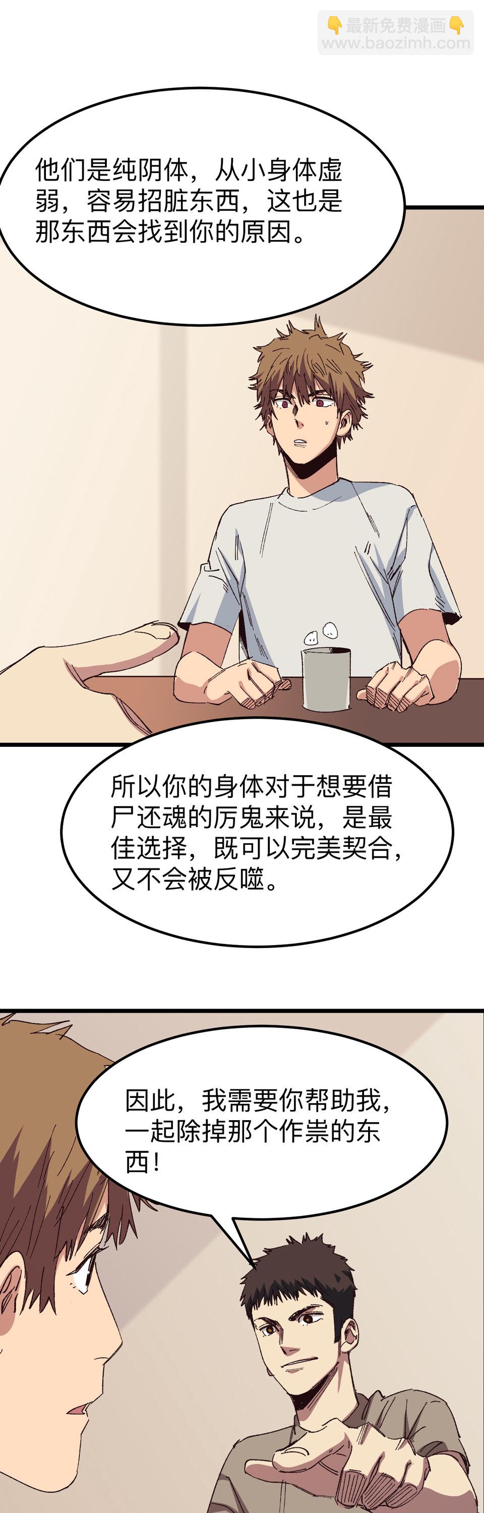 🍕恐怖内衣店 第十四话 锁链！ 第5页