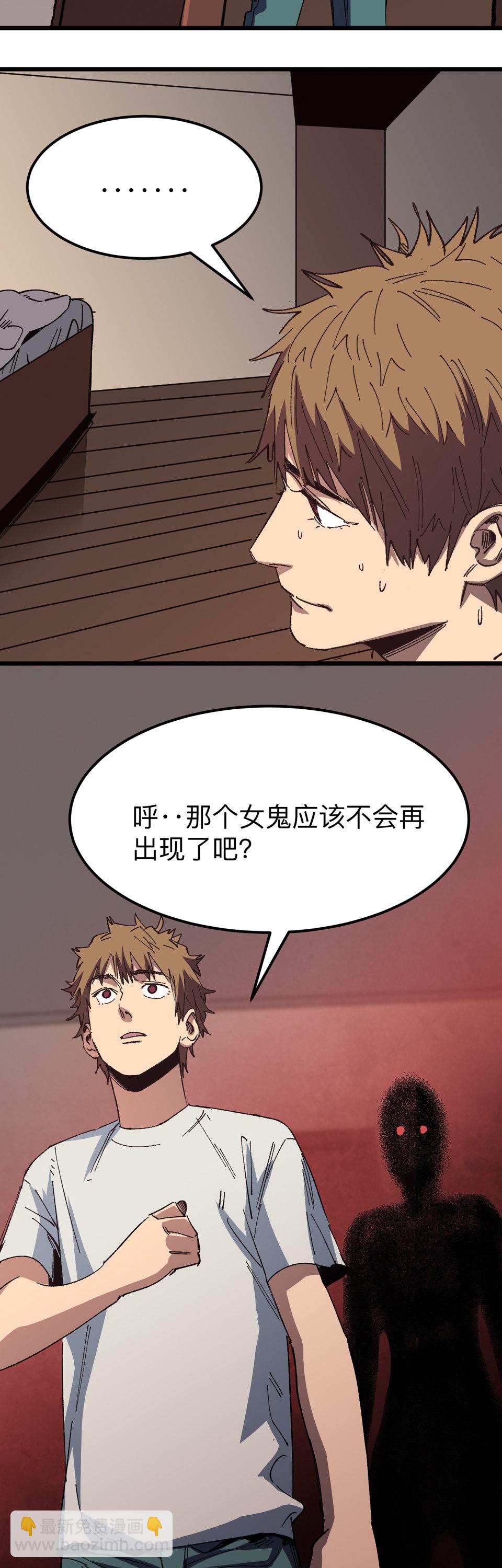 🍕恐怖内衣店 第十四话 锁链！ 第8页