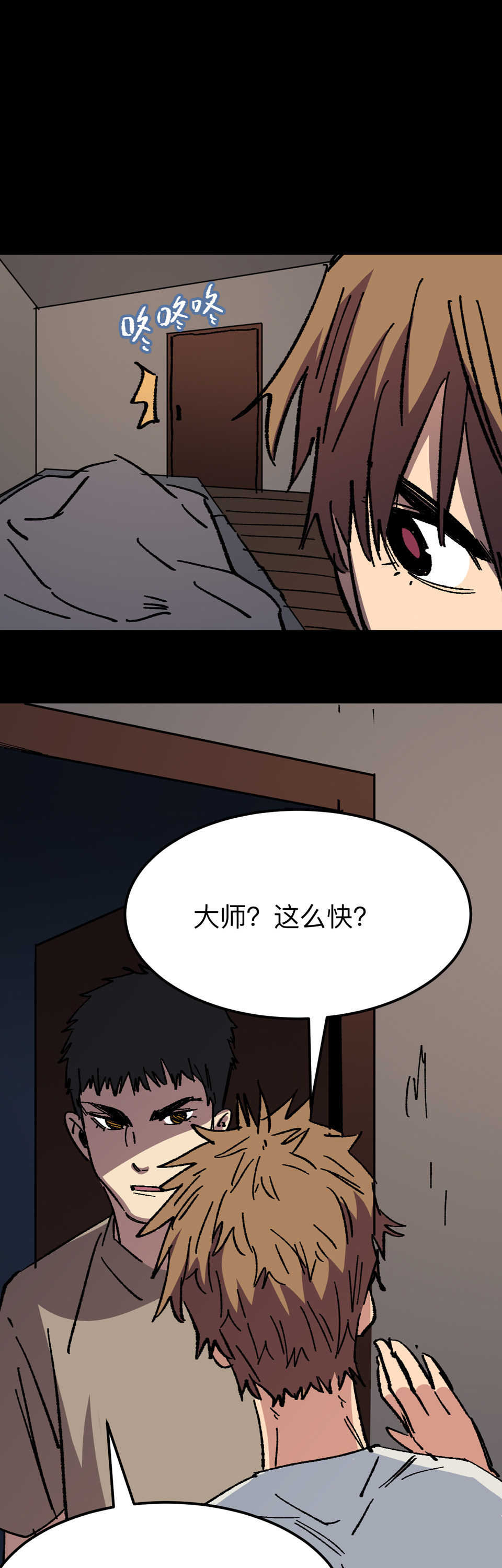 🍕恐怖内衣店 第十六话 制造车祸？！ 第5页