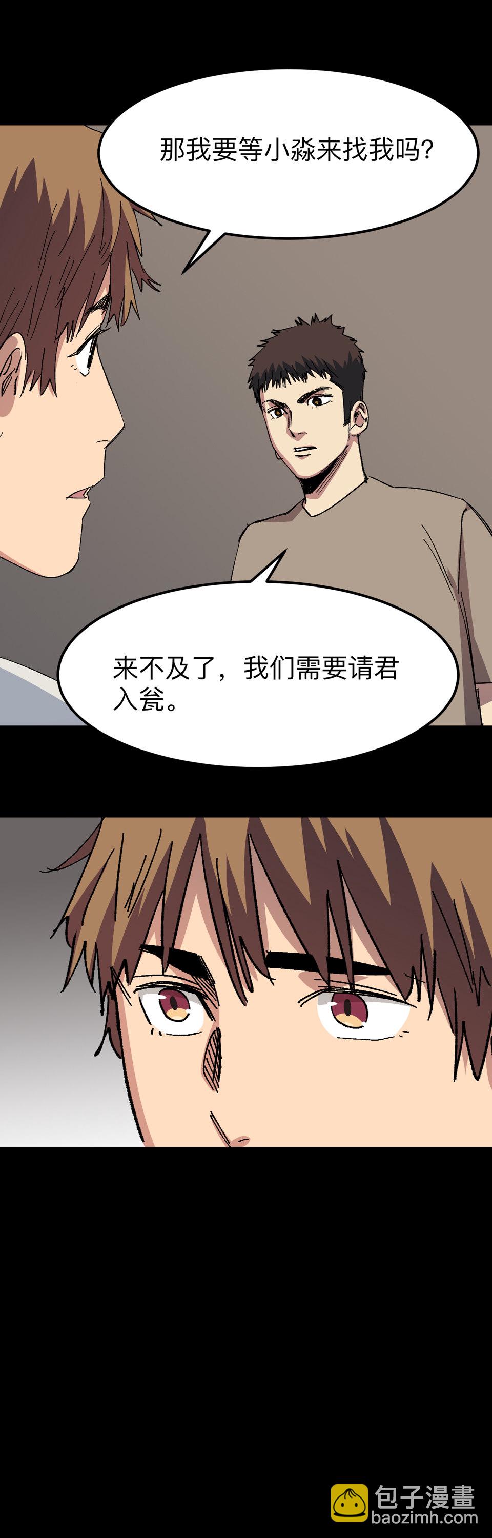 🍕恐怖内衣店 第十六话 制造车祸？！ 第9页