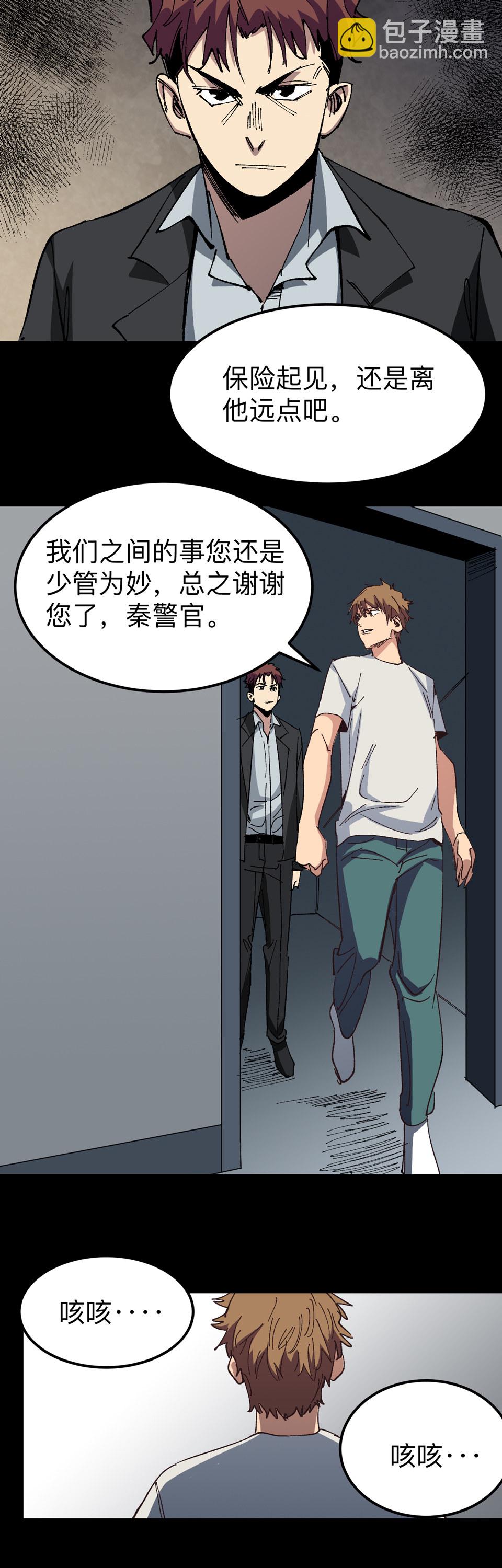 🍕恐怖内衣店 第十八话 木偶法术？！ 第10页