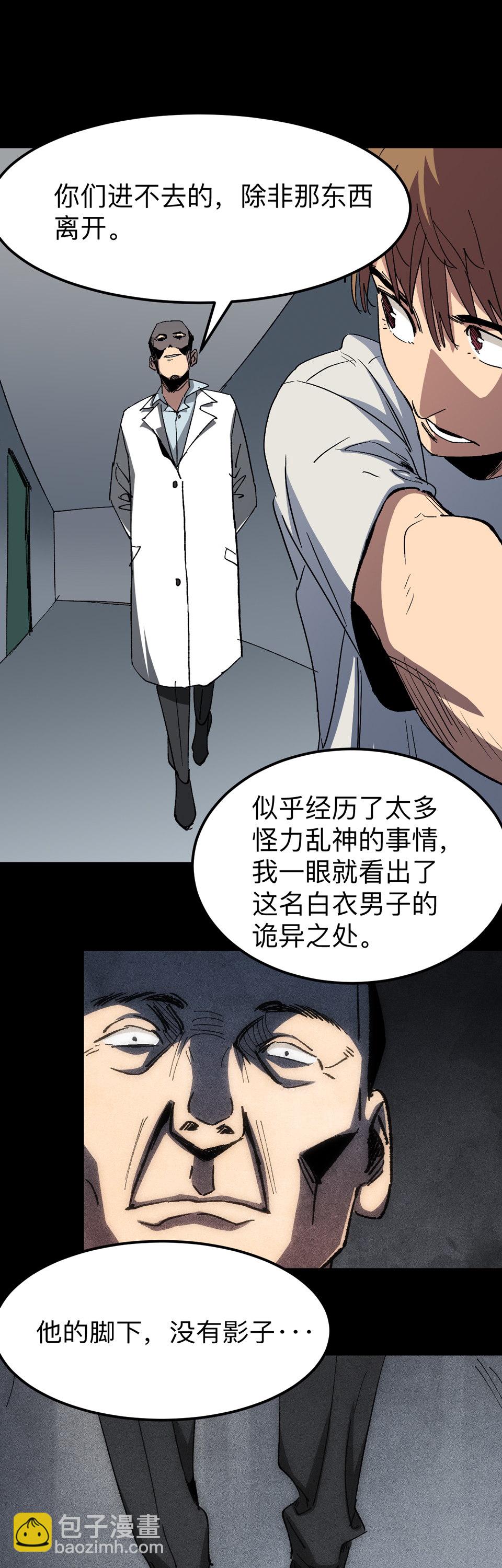 🍕恐怖内衣店 第十八话 木偶法术？！ 第3页