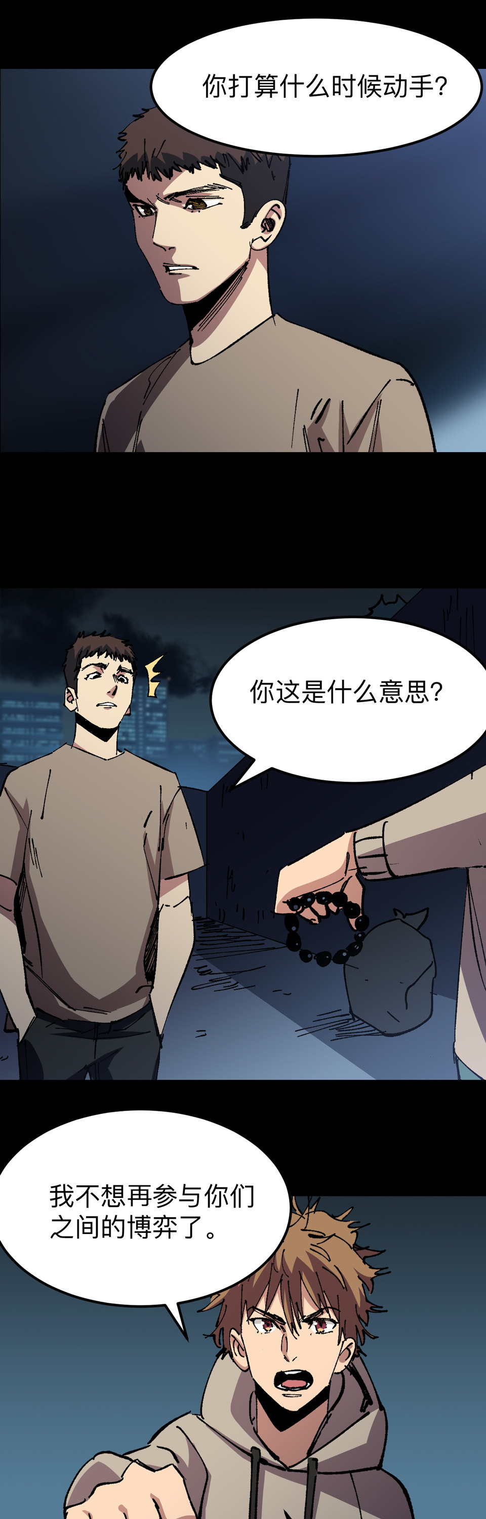 🍕恐怖内衣店 第二十话 幕后黑手，原来是你！ 第1页