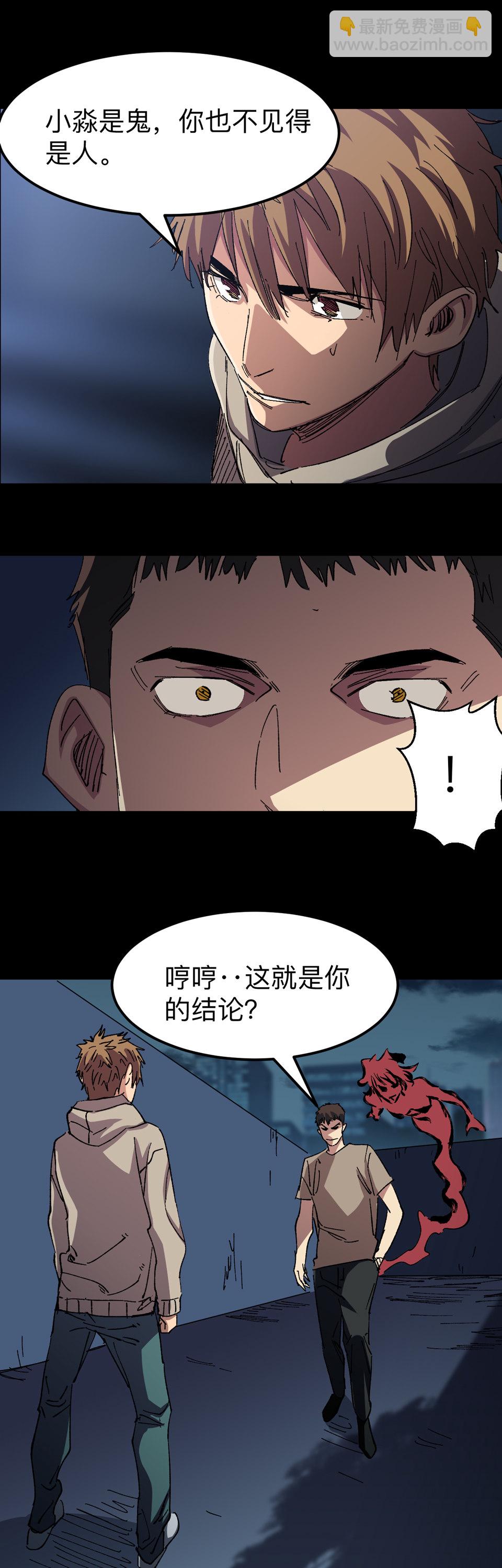 🍕恐怖内衣店 第二十话 幕后黑手，原来是你！ 第3页