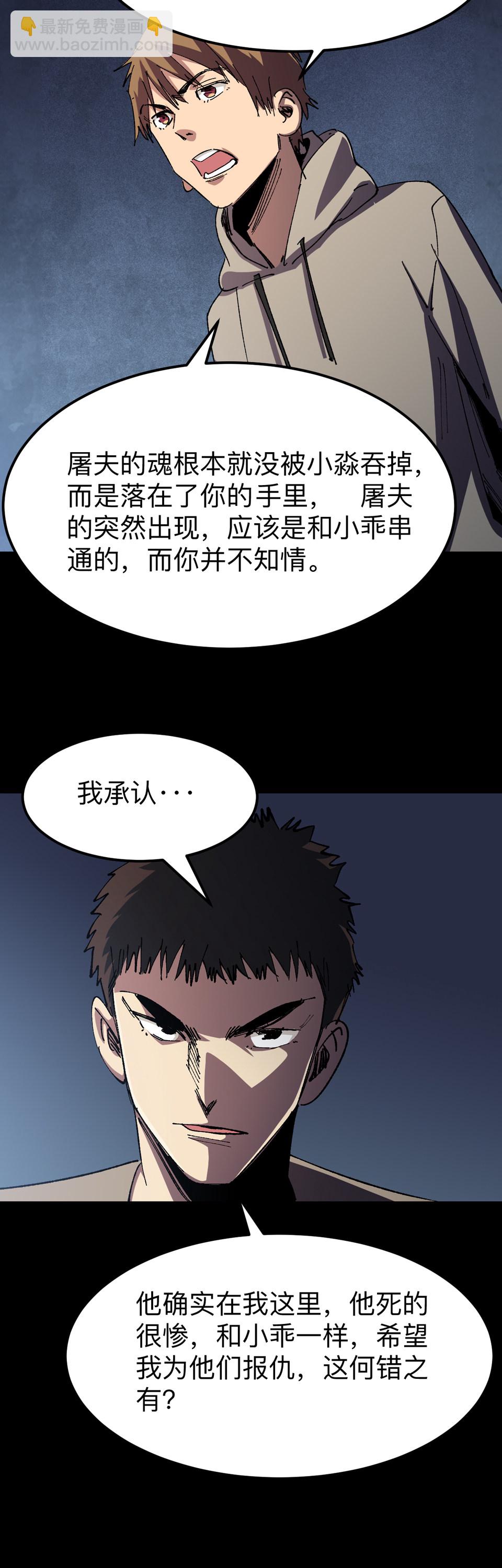 🍕恐怖内衣店 第二十话 幕后黑手，原来是你！ 第6页